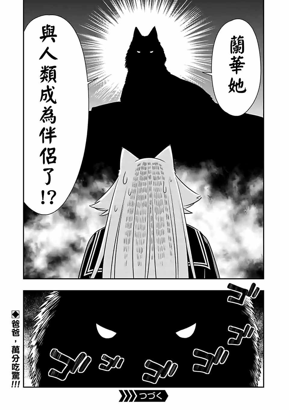 第66话