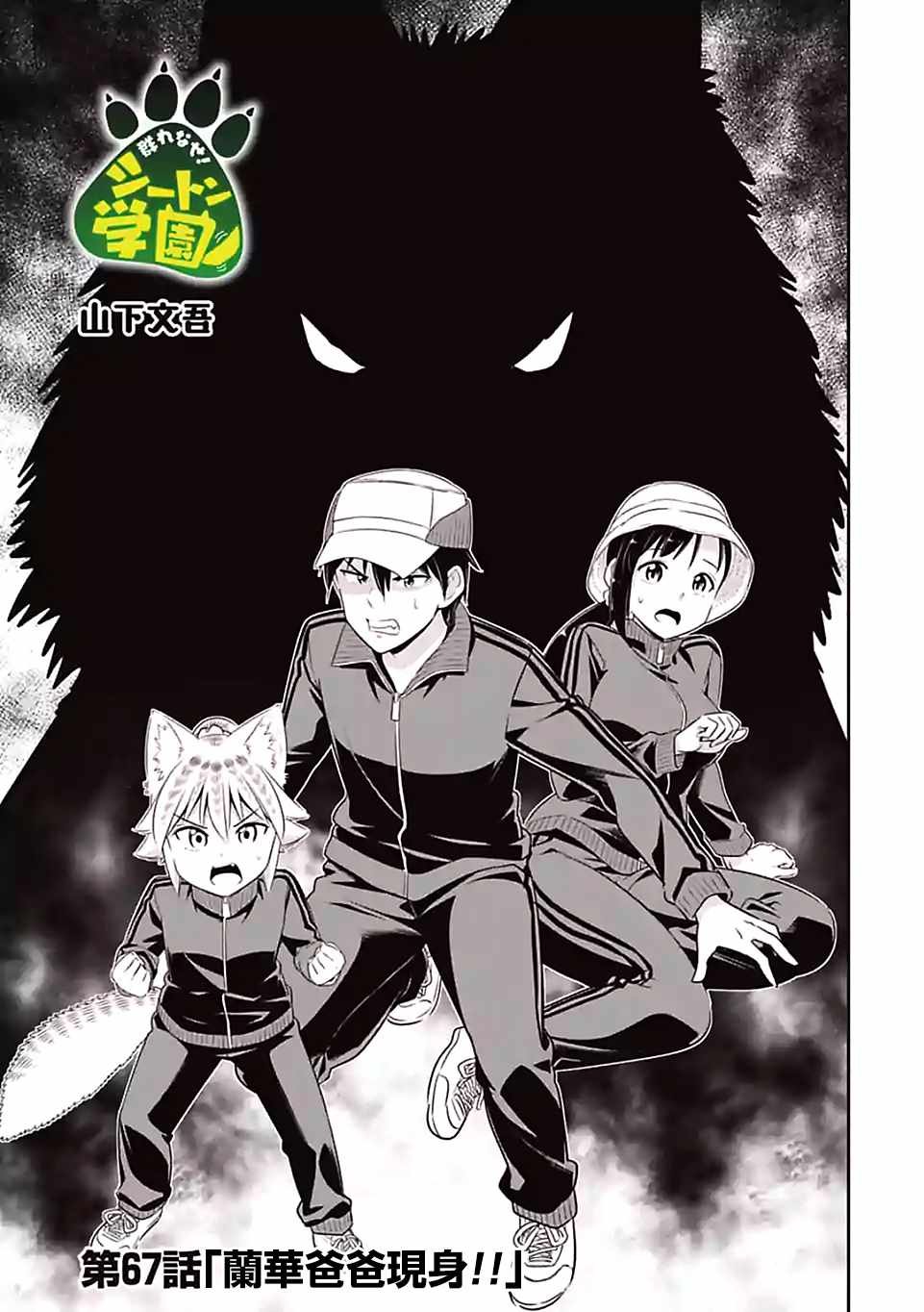 第67话