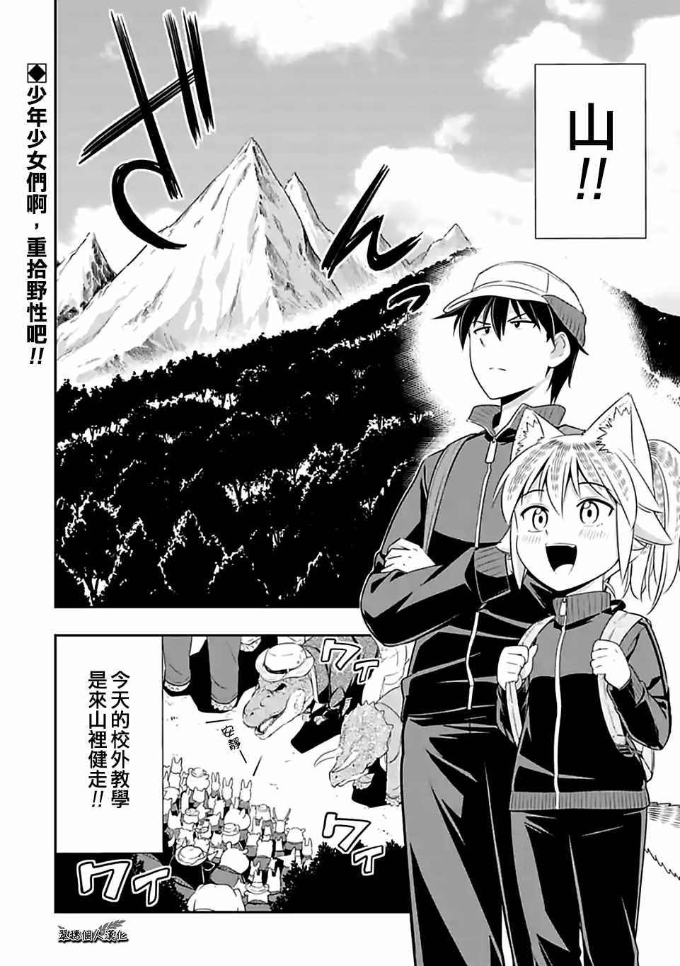 第67话