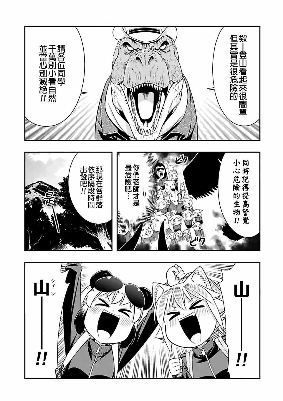 第67话