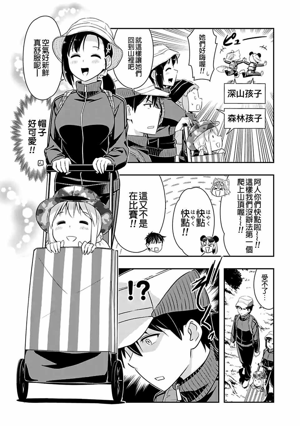第67话