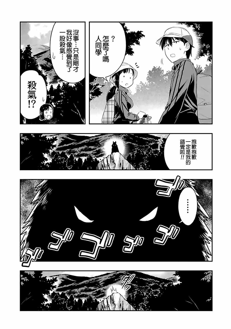第67话