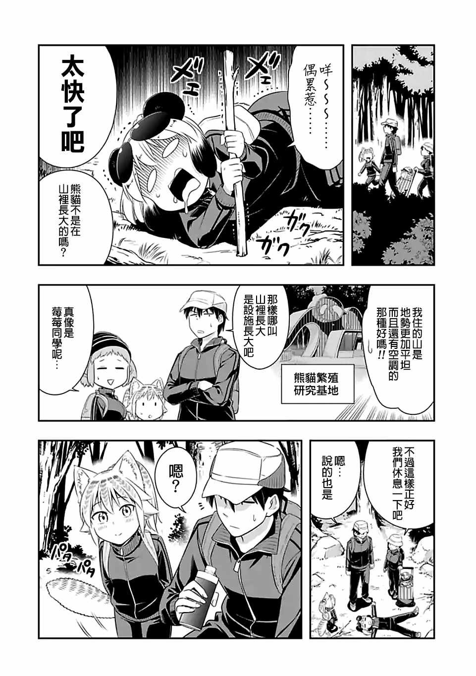第67话