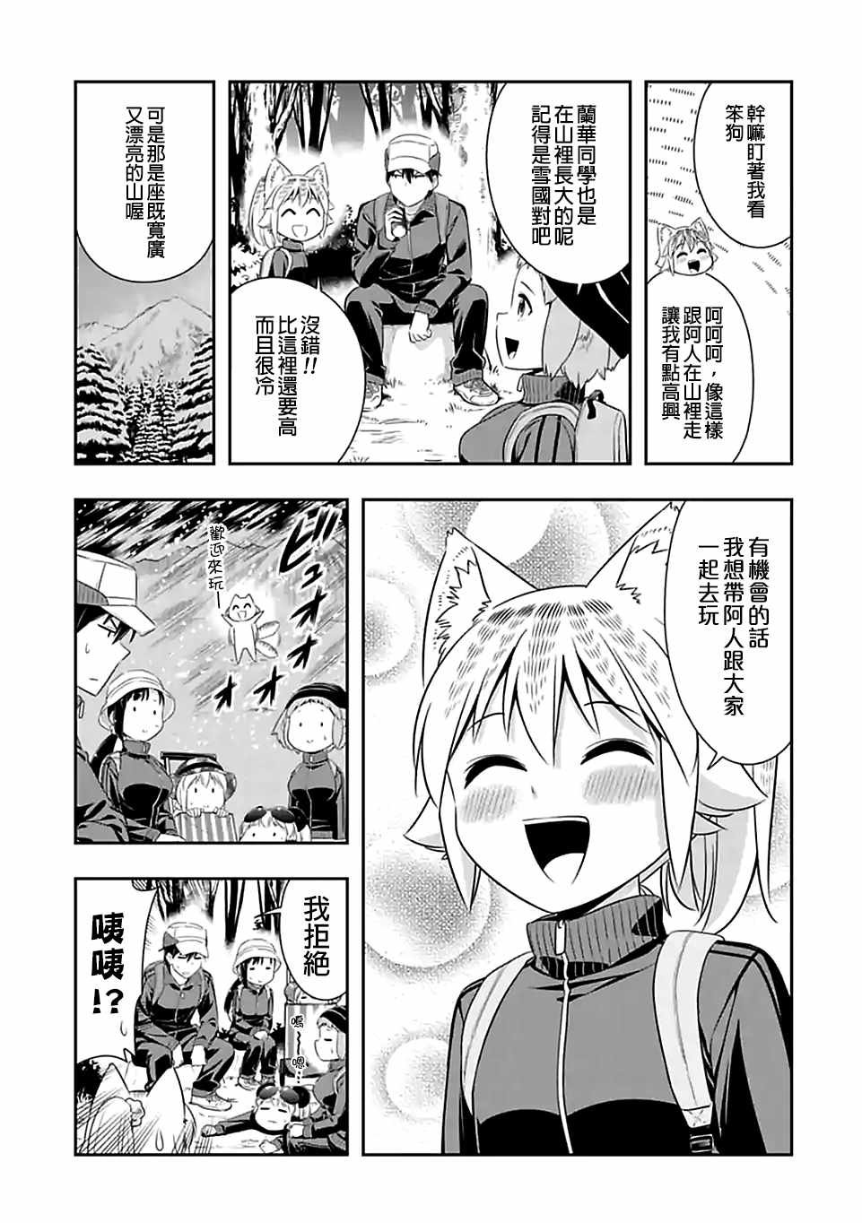 第67话