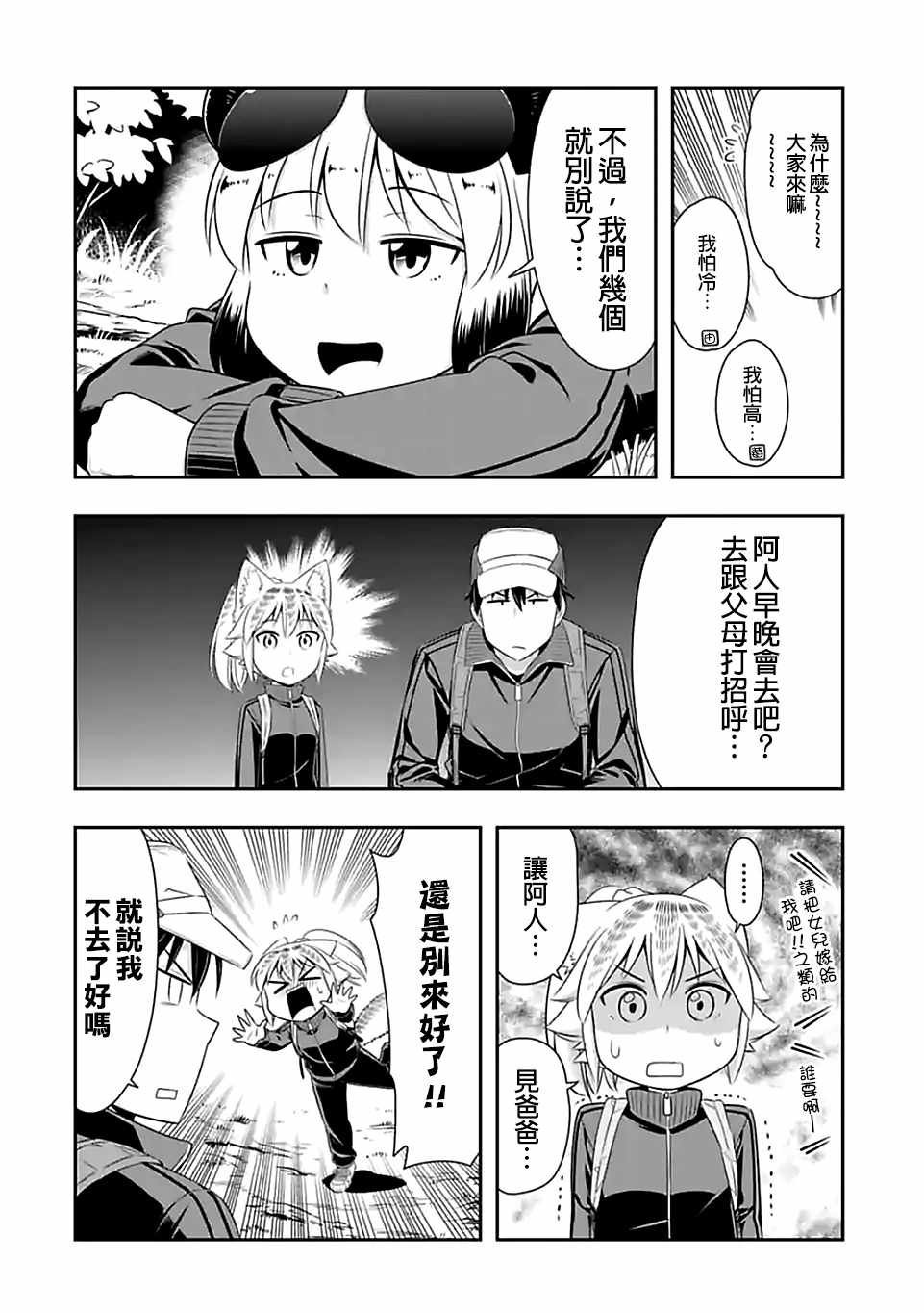 第67话