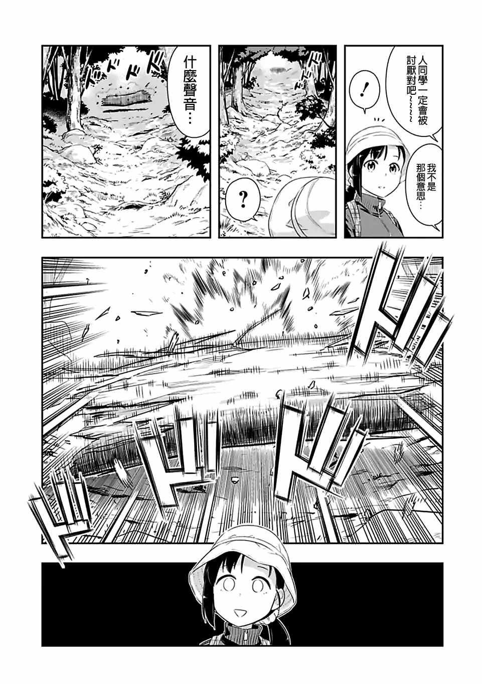 第67话