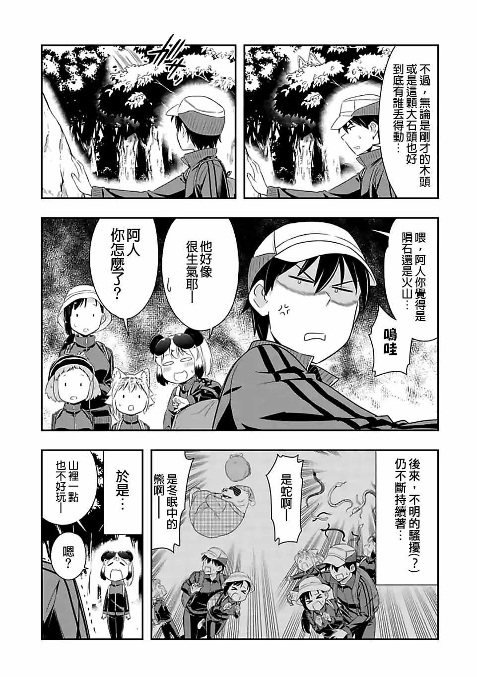 第67话