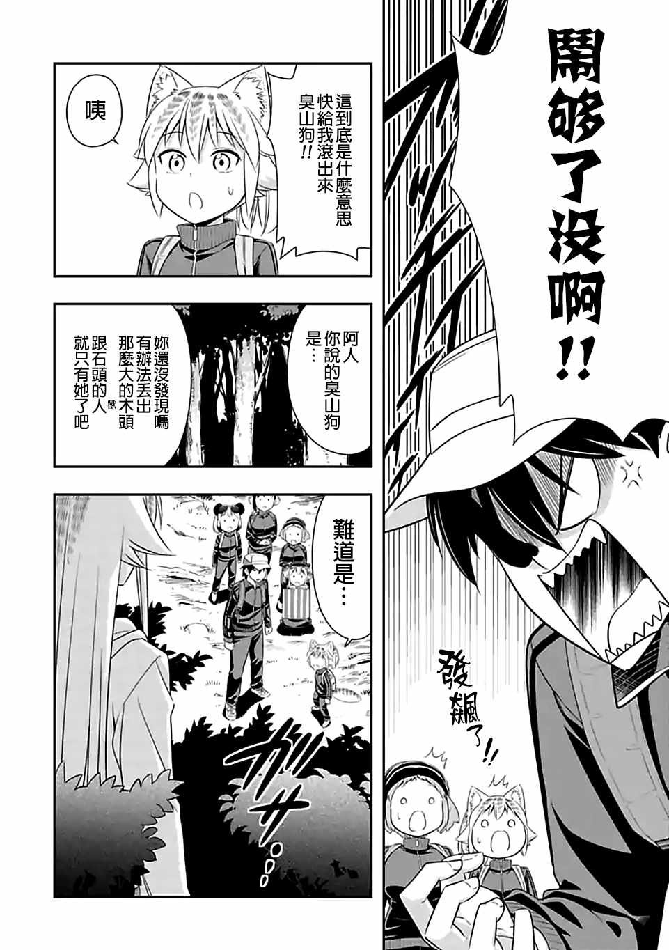 第67话