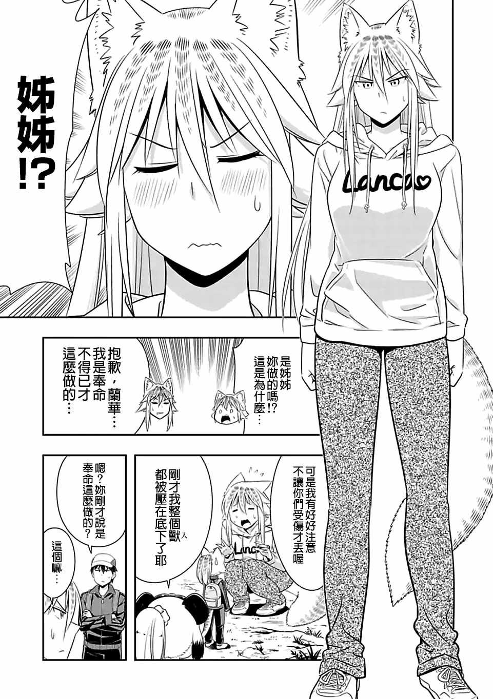 第67话