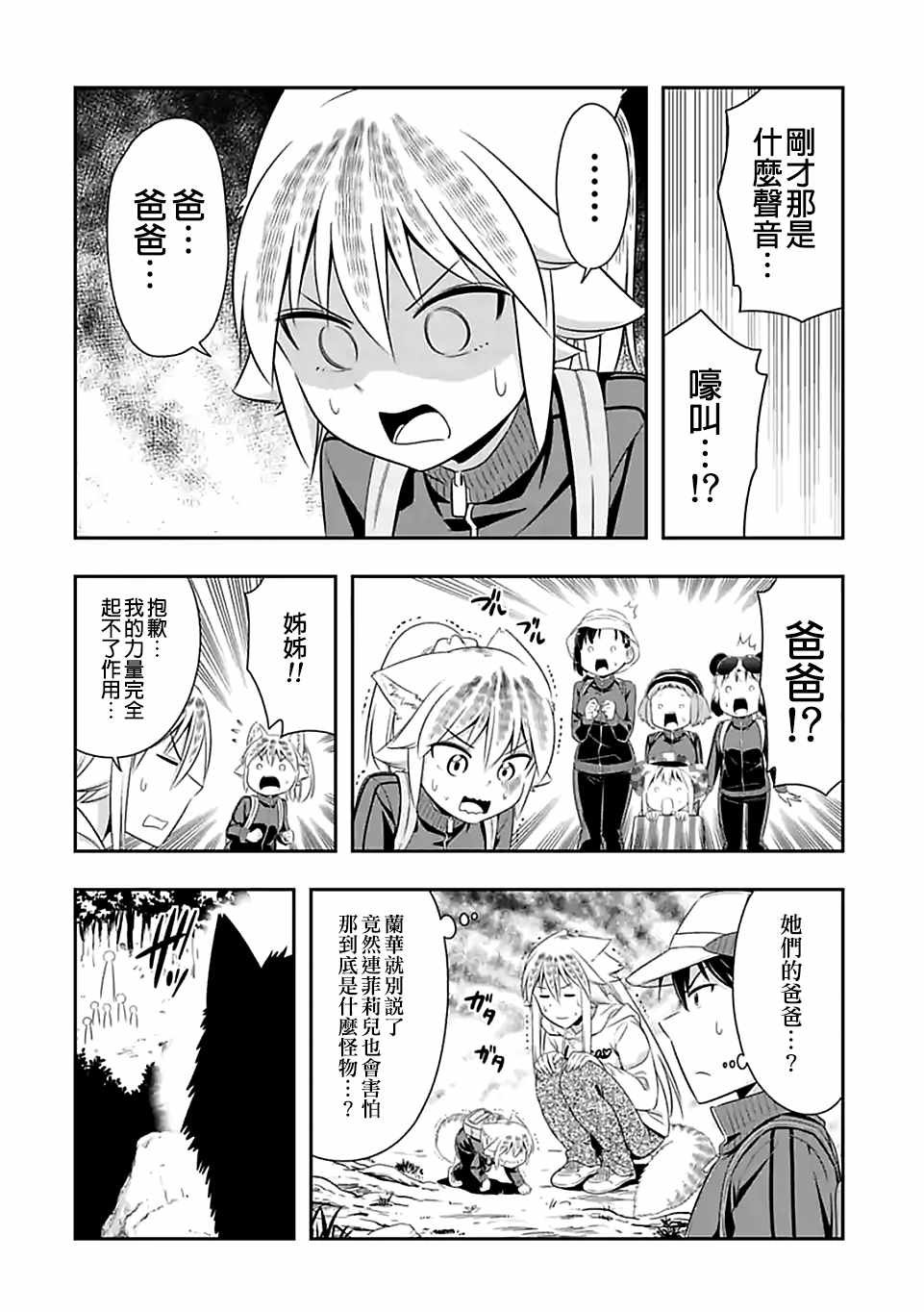 第67话