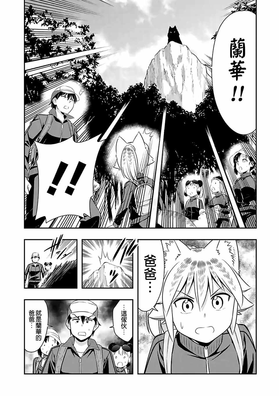第67话