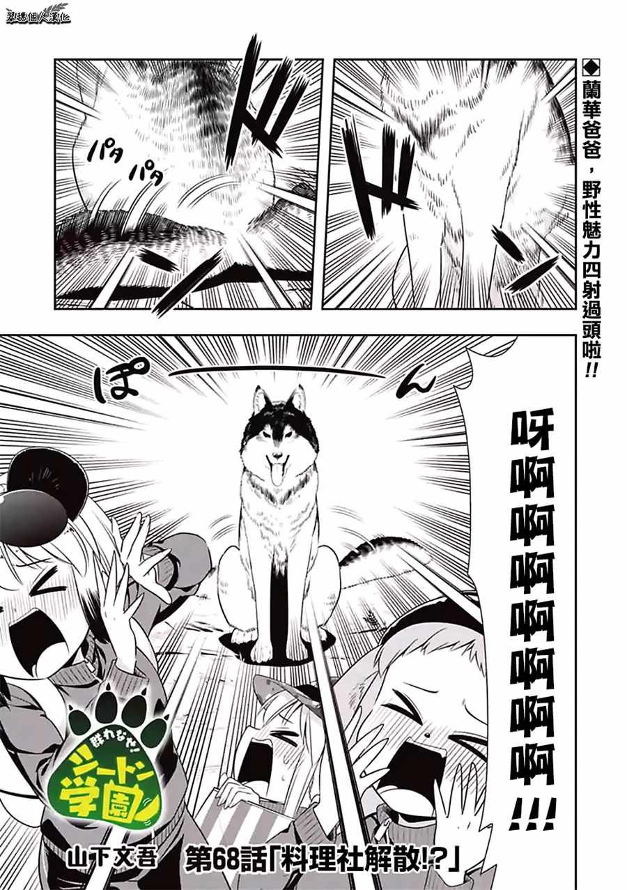 第68话