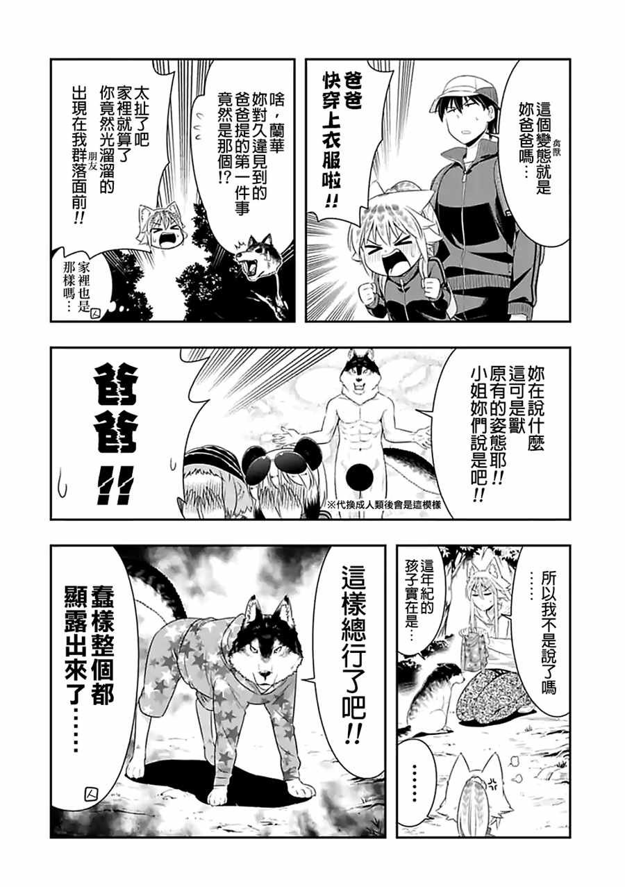 第68话