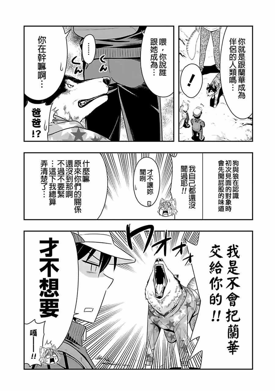 第68话