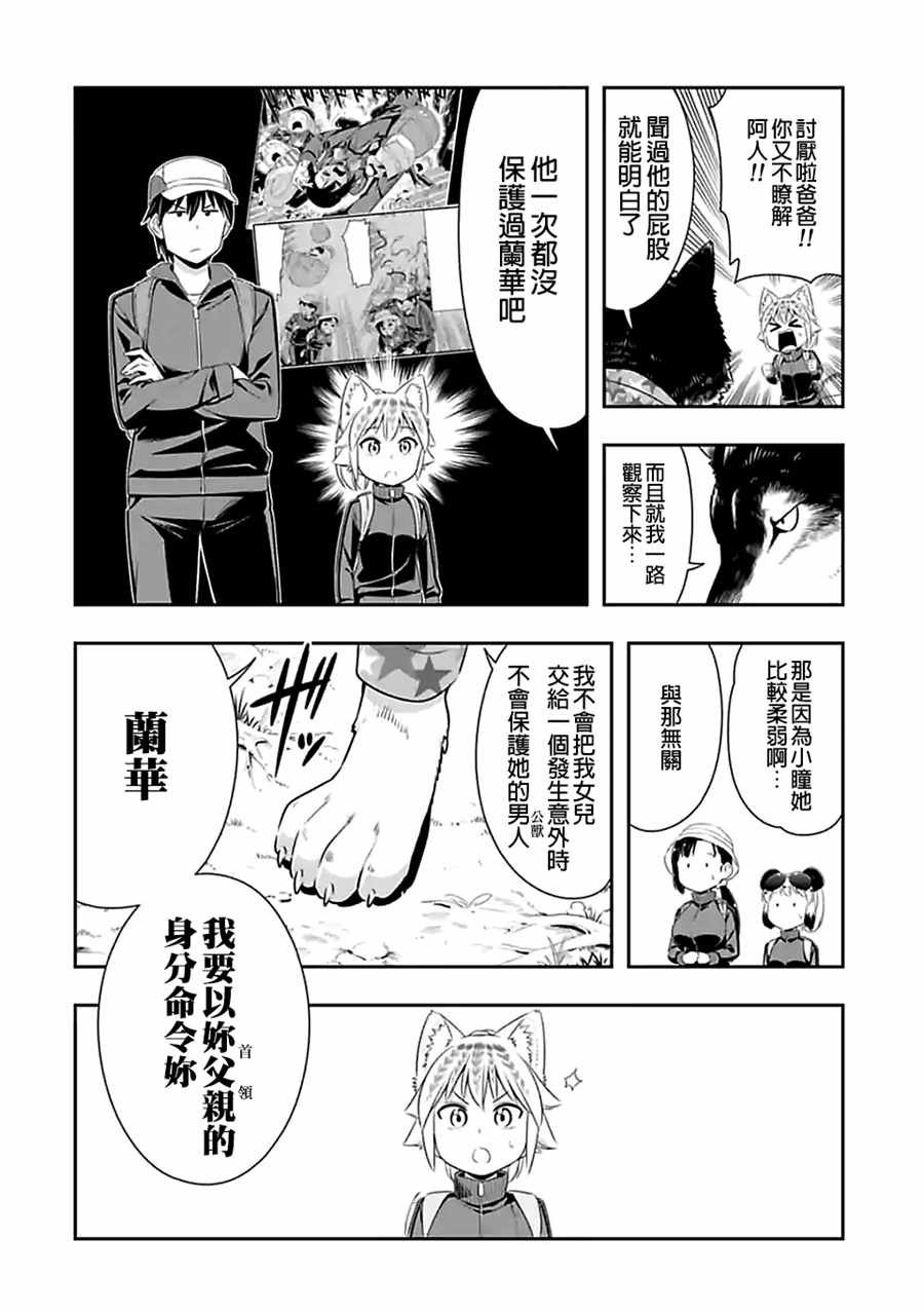 第68话