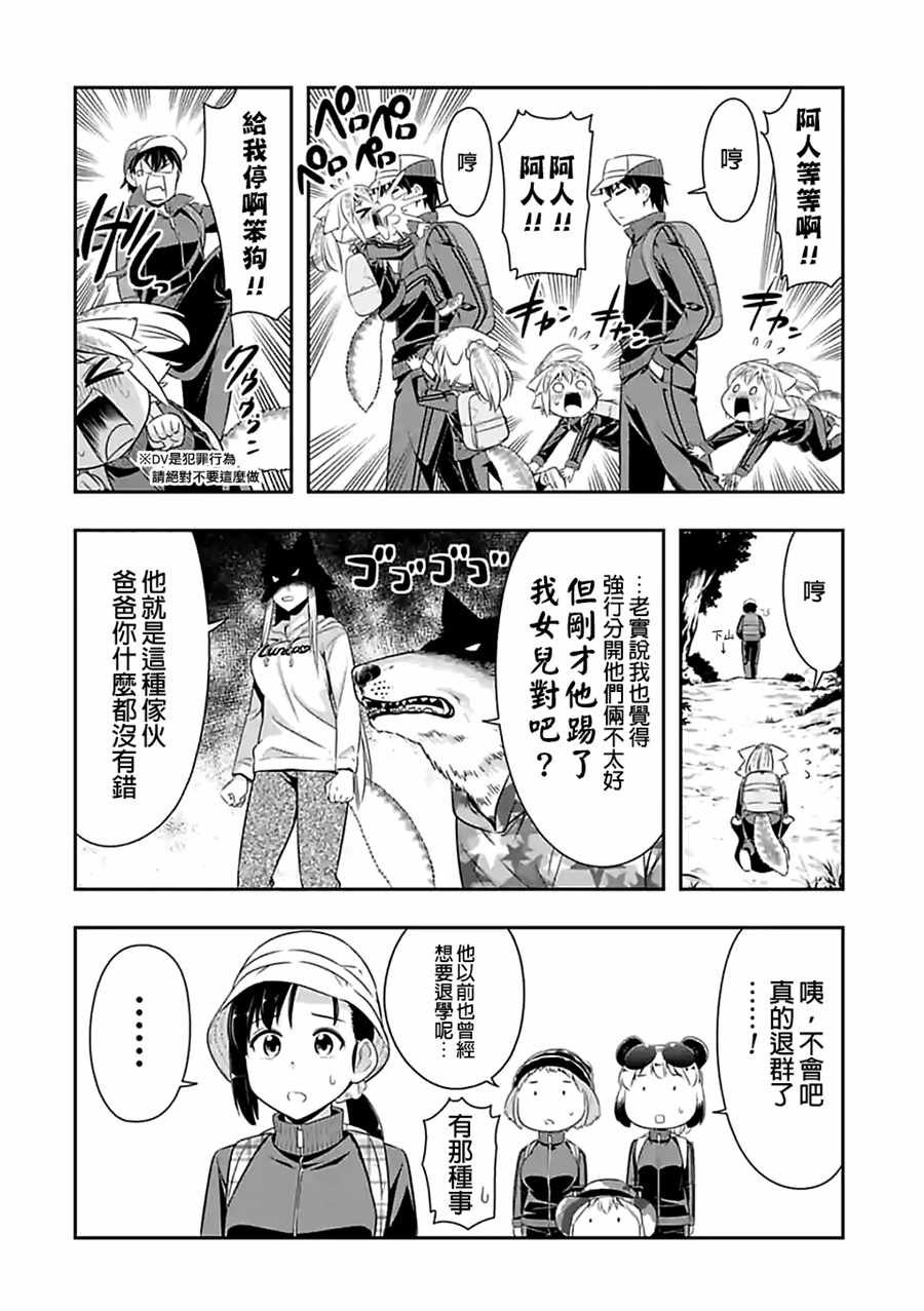 第68话