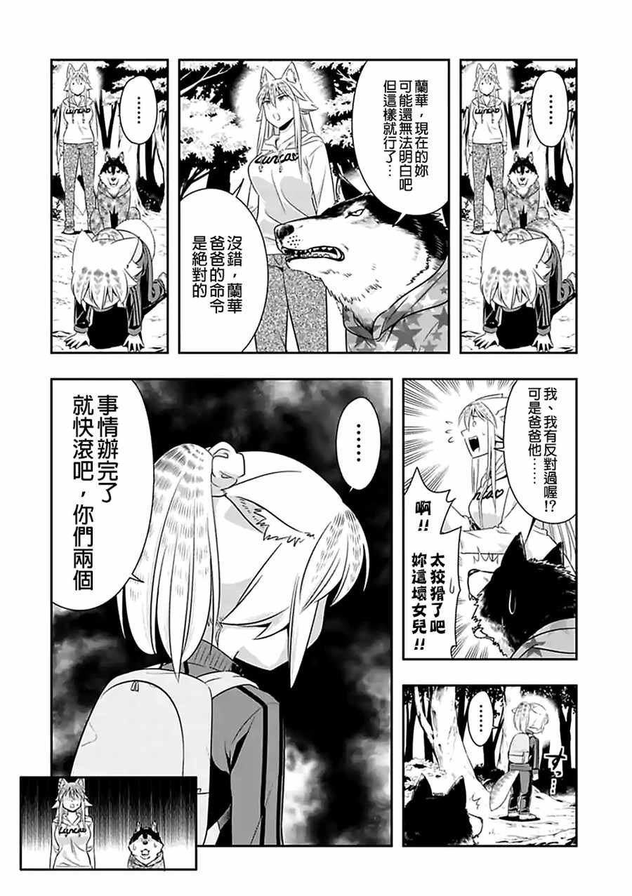 第68话