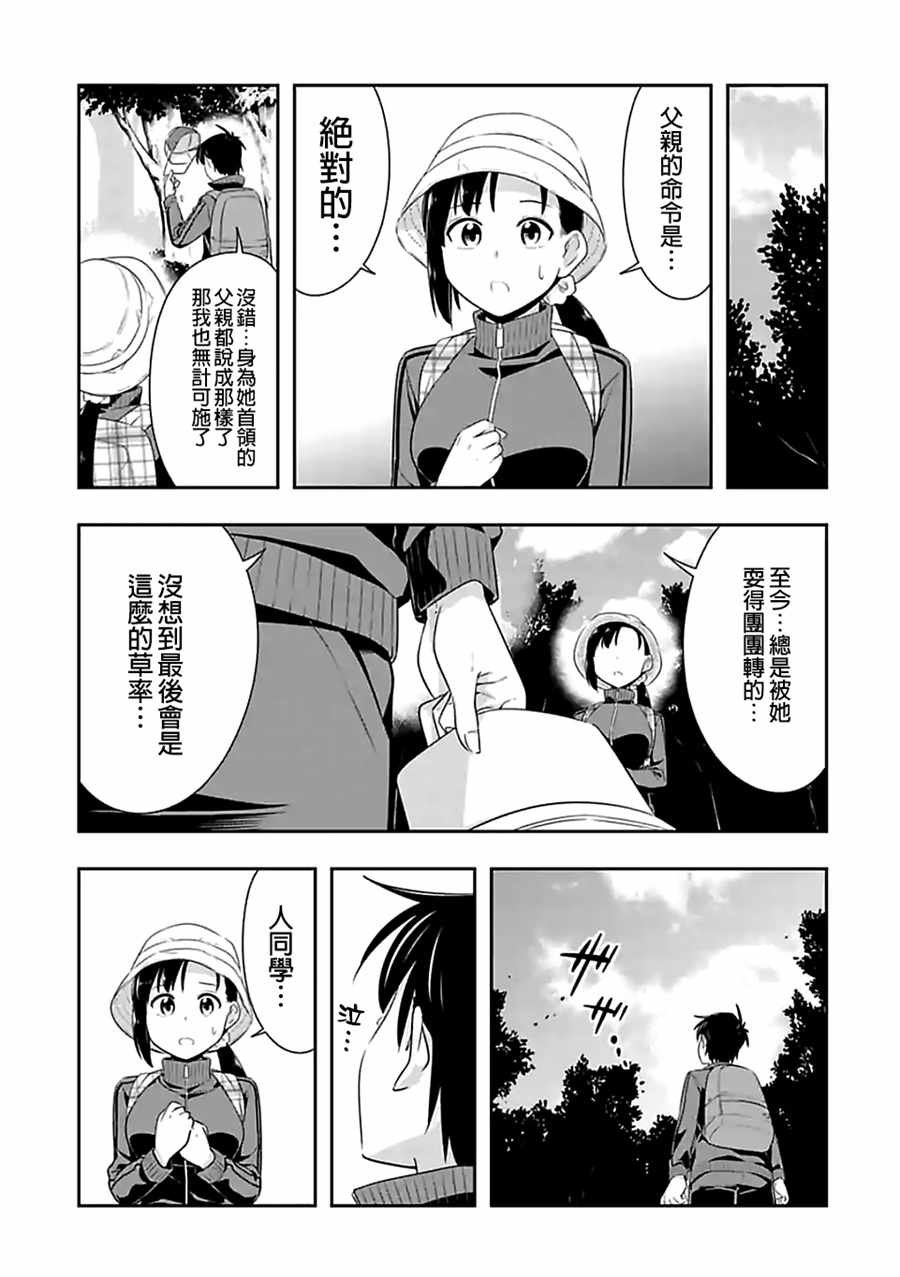 第68话