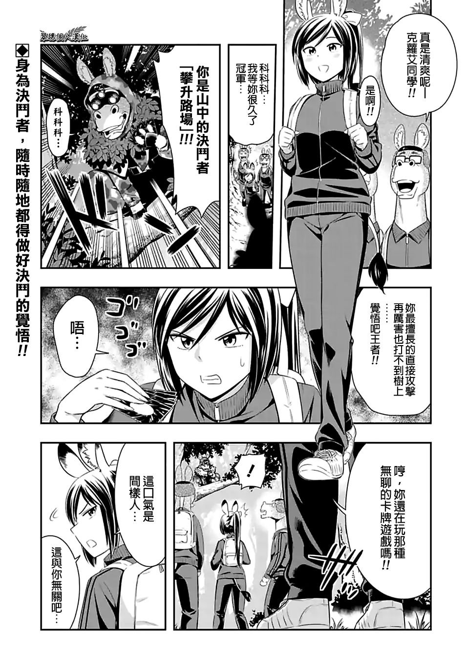 第69话