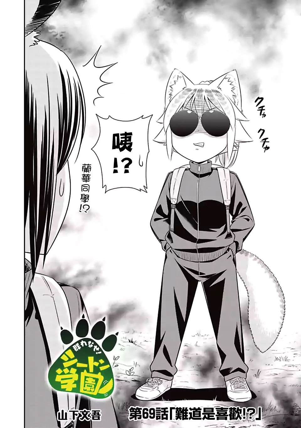 第69话
