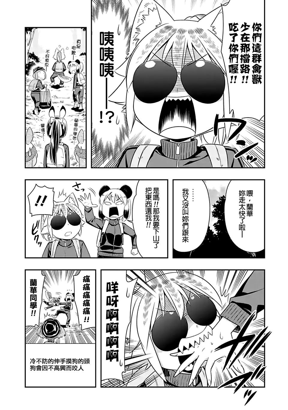第69话