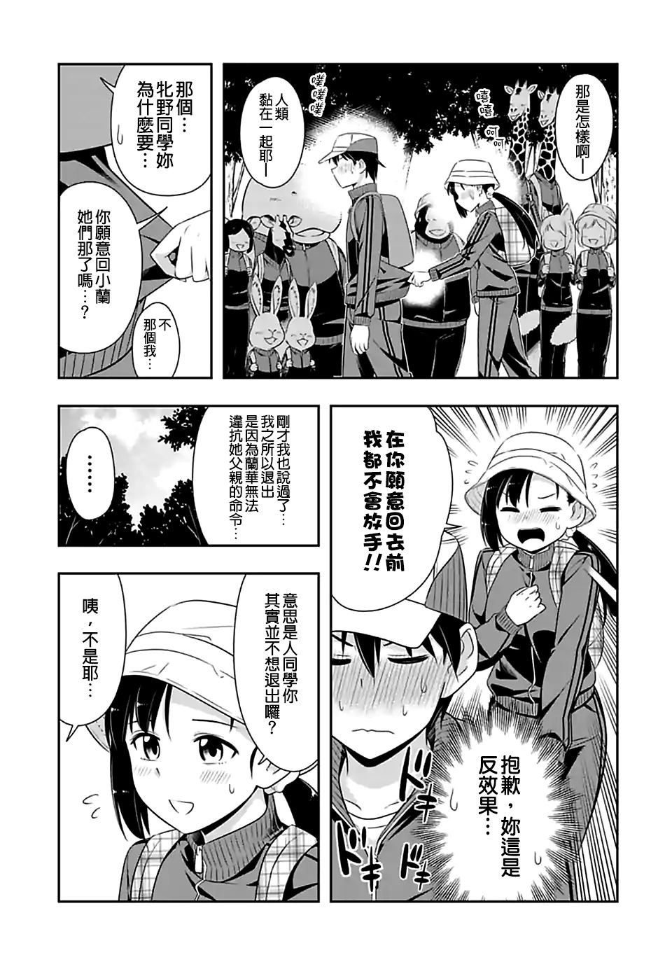 第69话