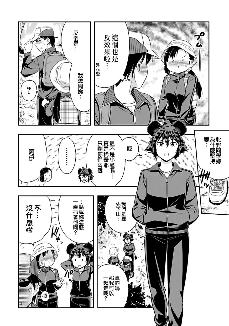 第69话
