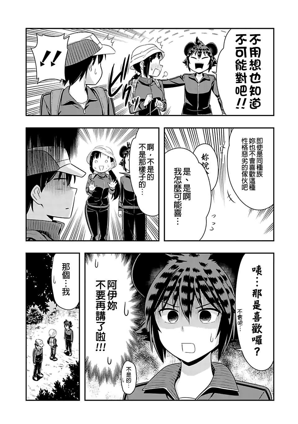 第69话