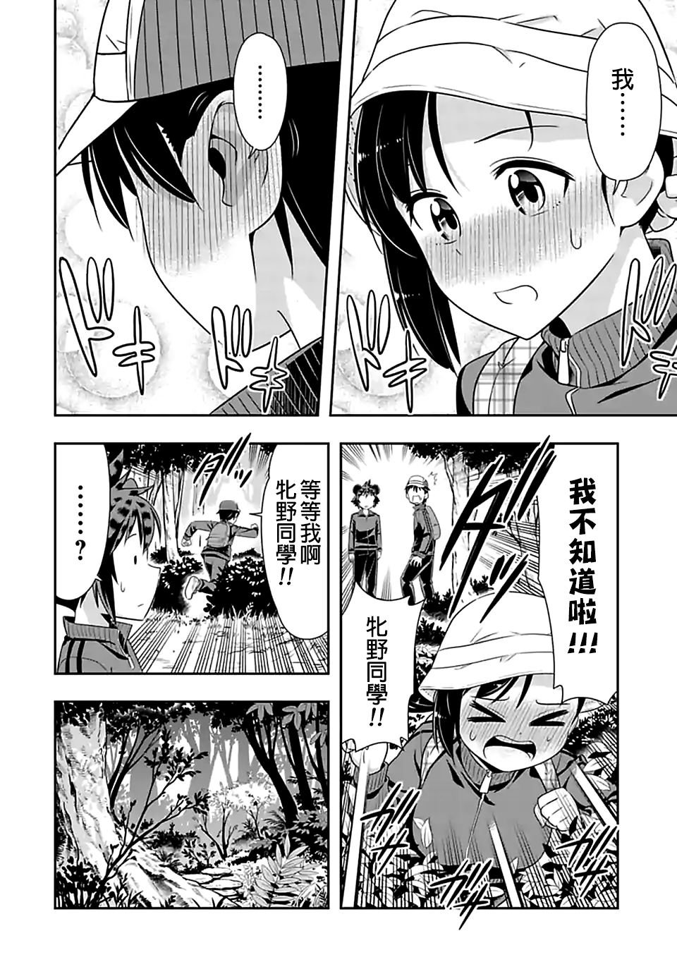 第69话