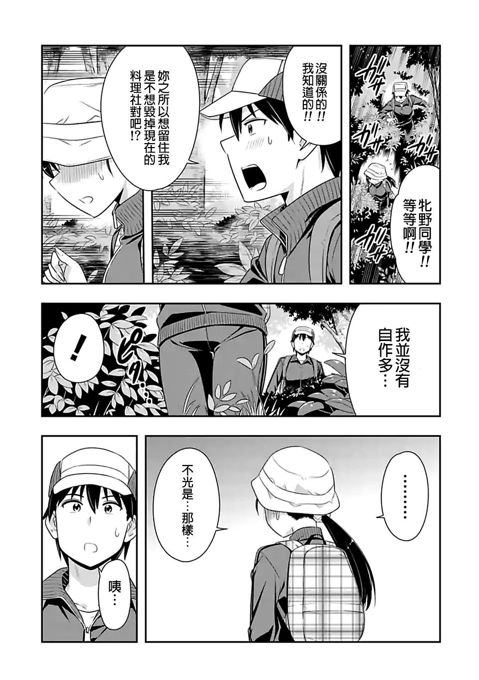 第69话