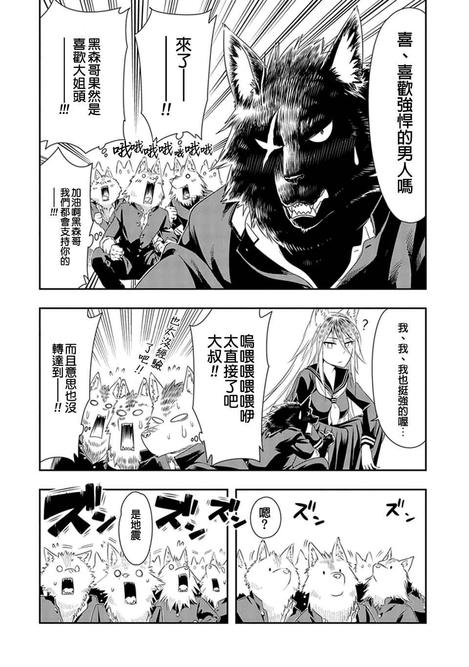 西顿学园 06附录