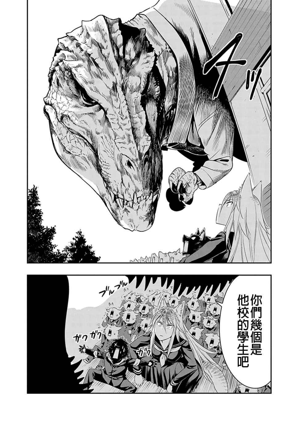 西顿学园 06附录