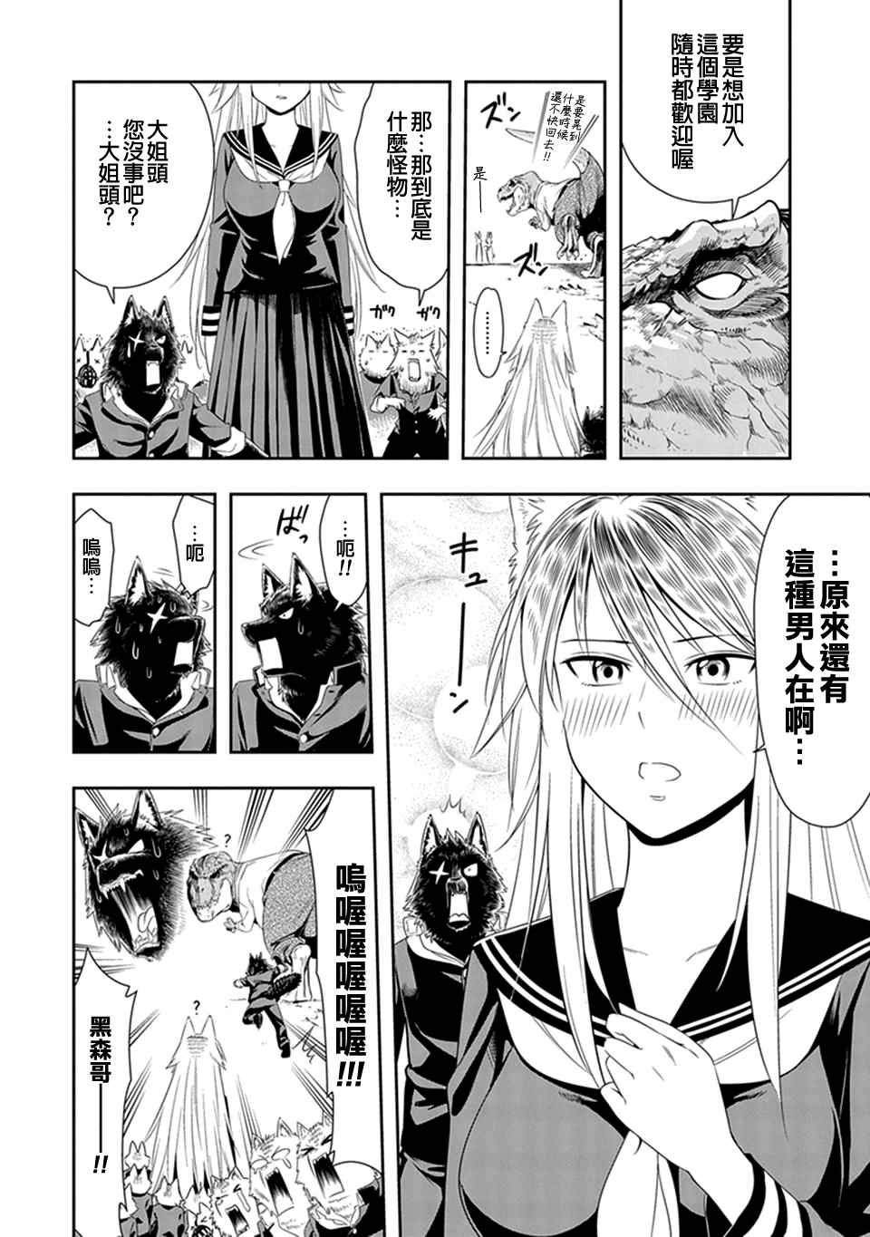 西顿学园 06附录