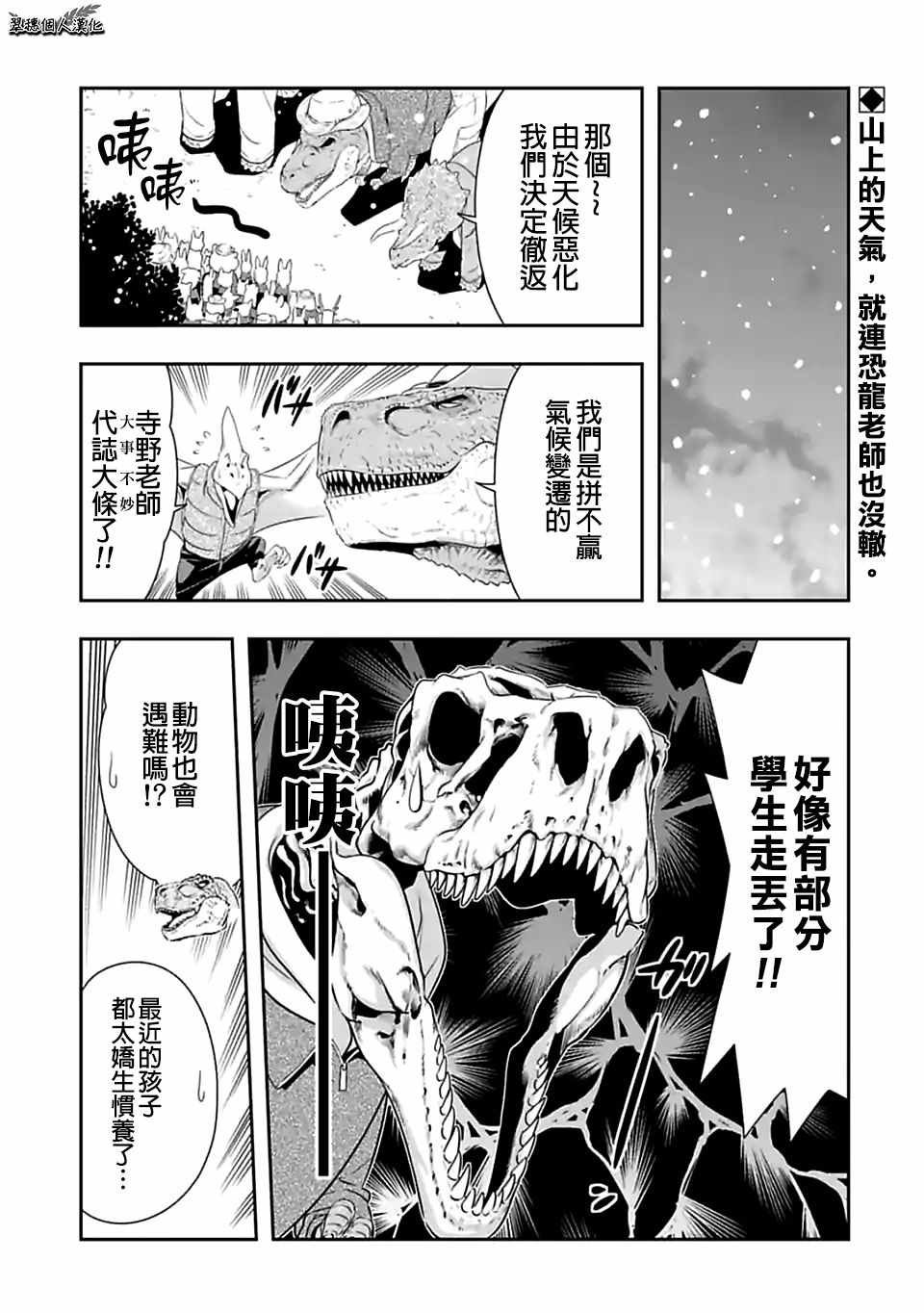 第70话