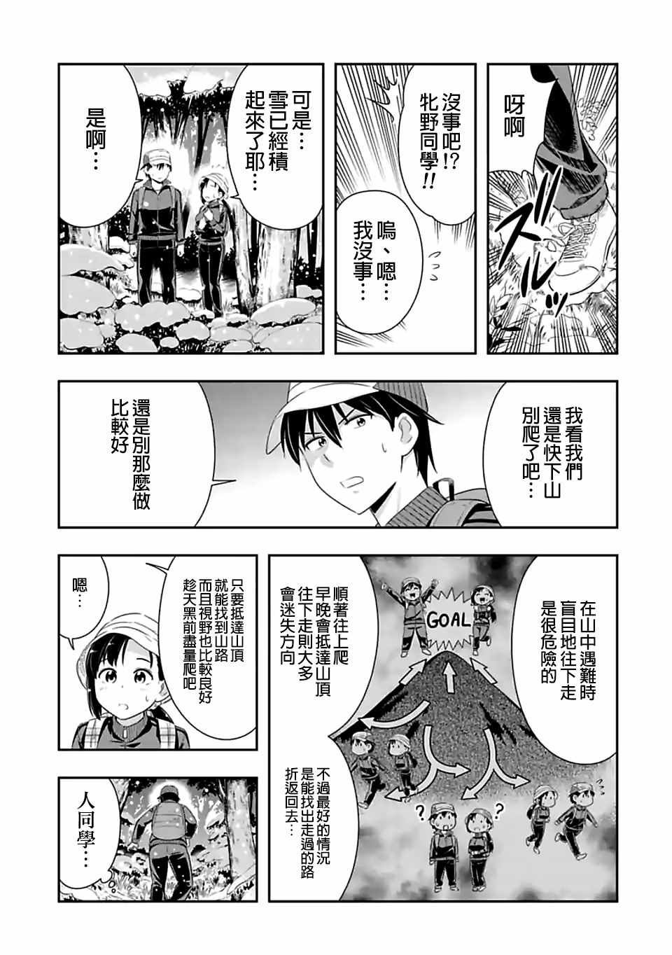 第70话