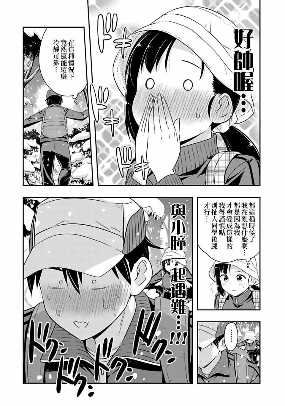 第70话