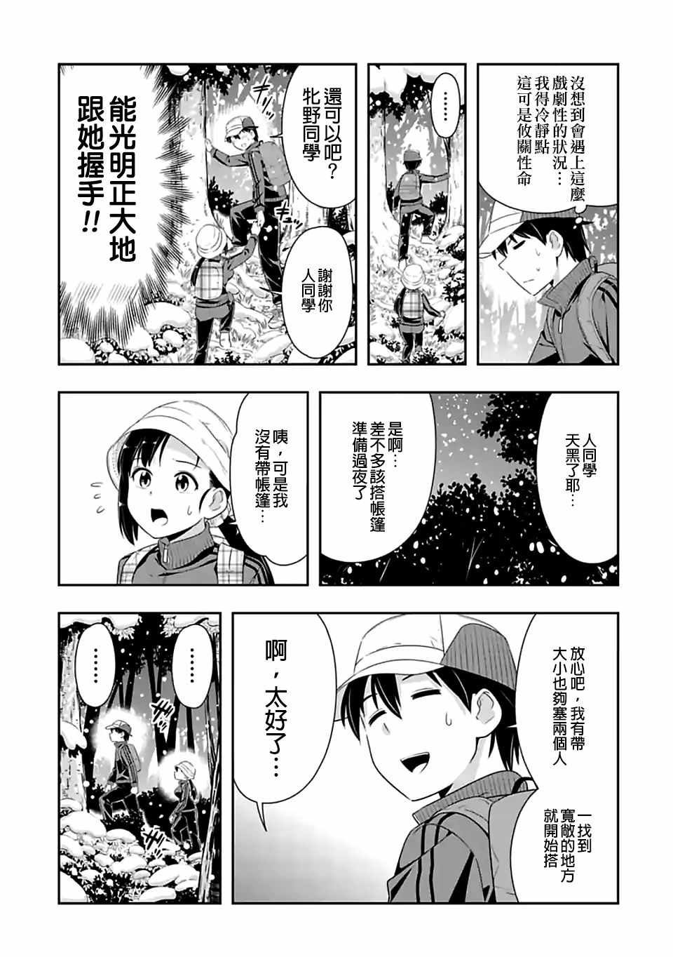 第70话