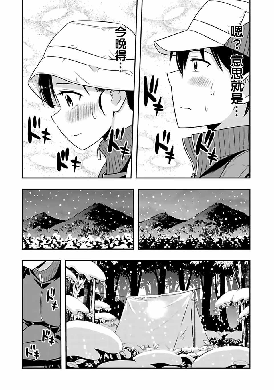 第70话
