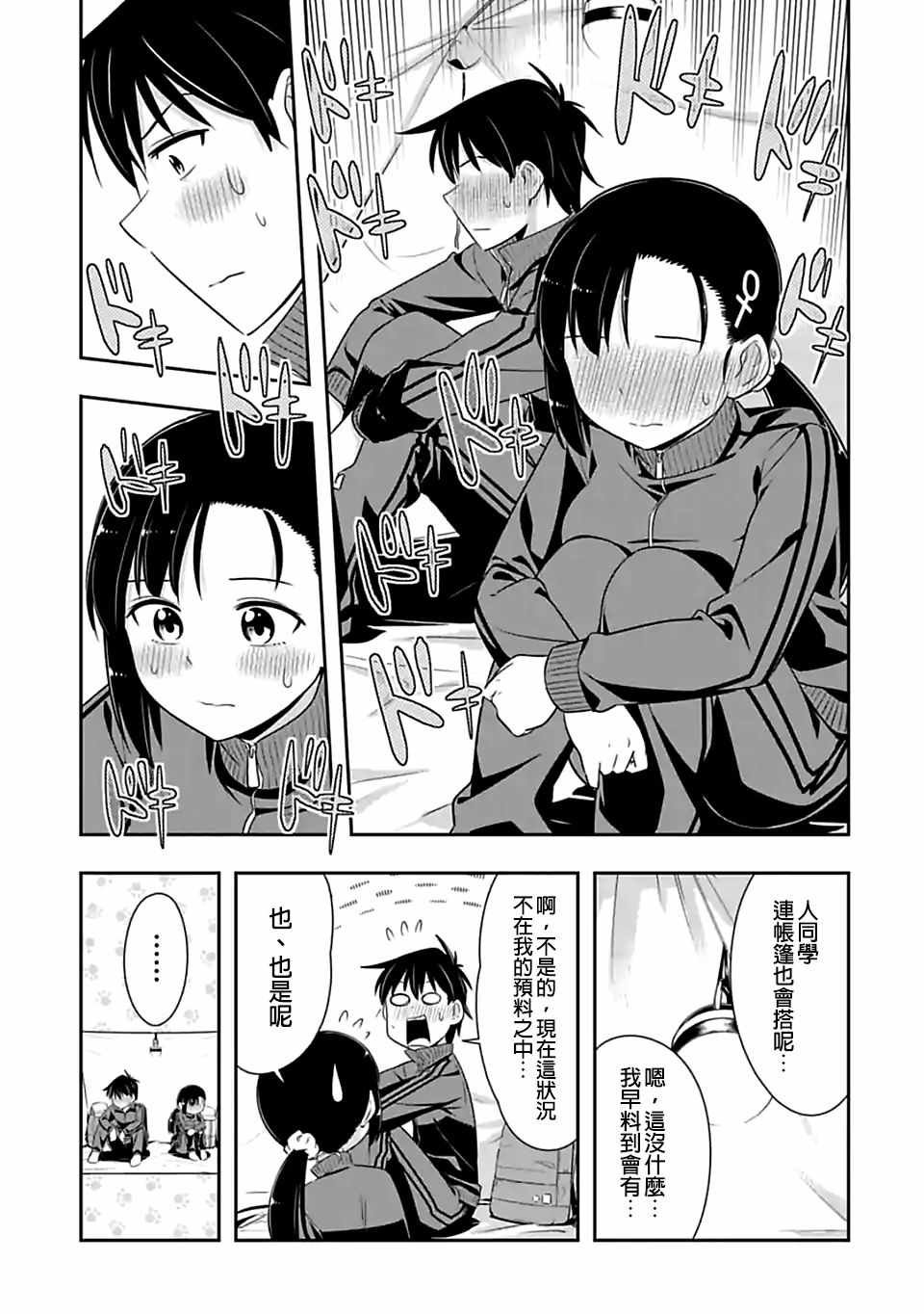 第70话