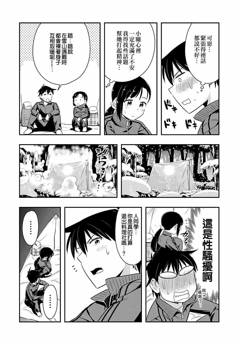 第70话