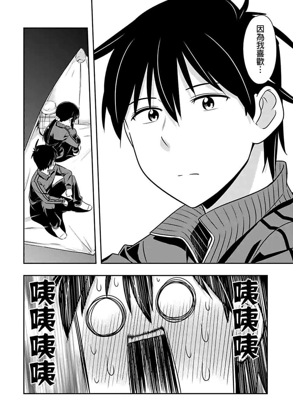 第70话