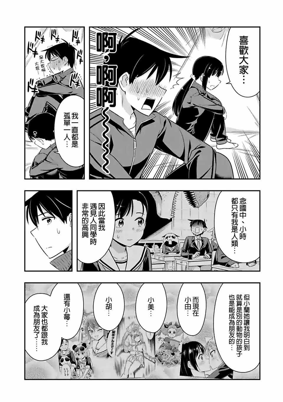 第70话