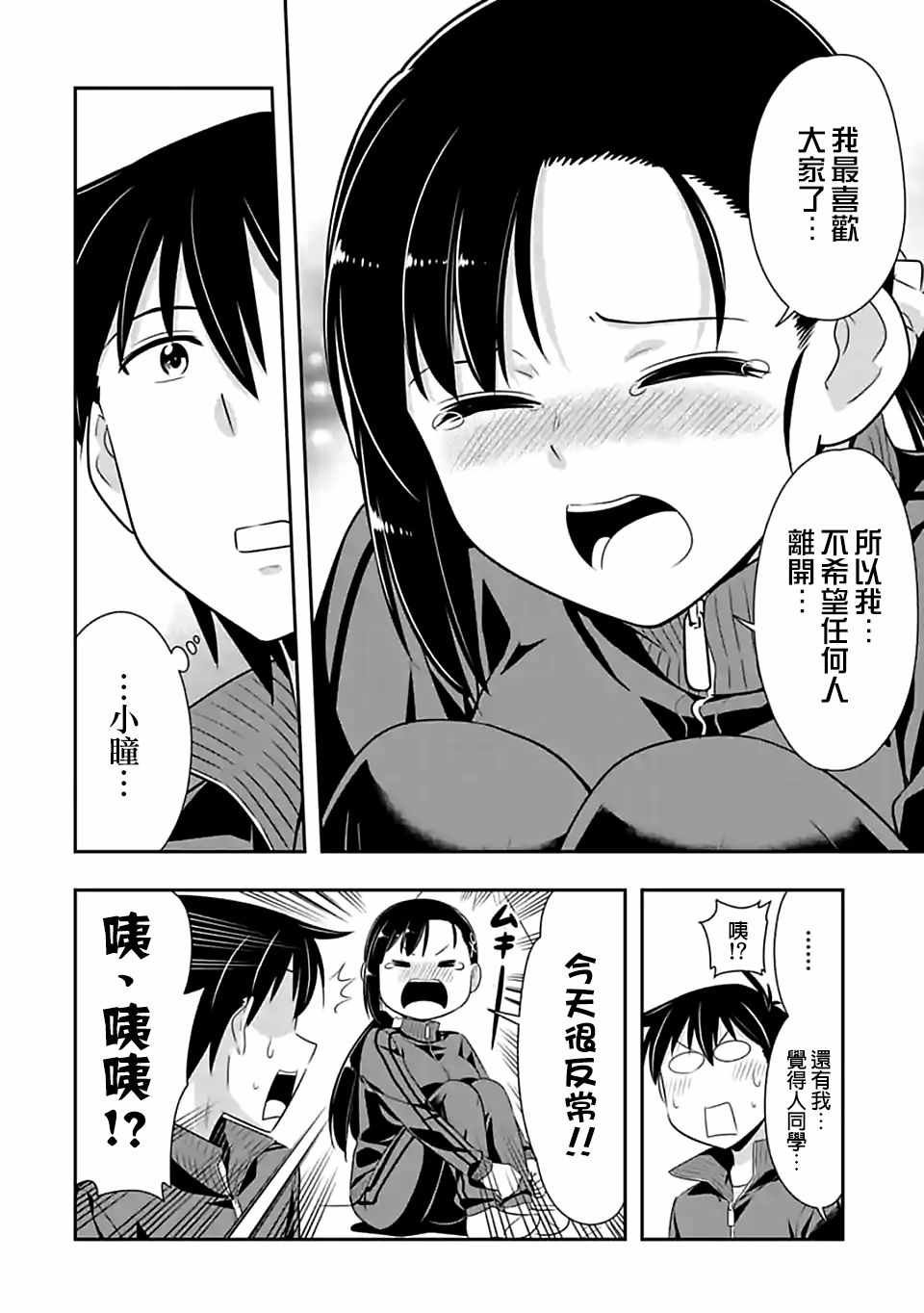 第70话