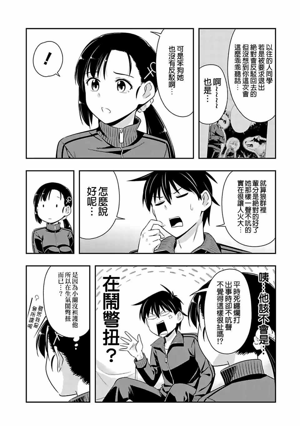第70话