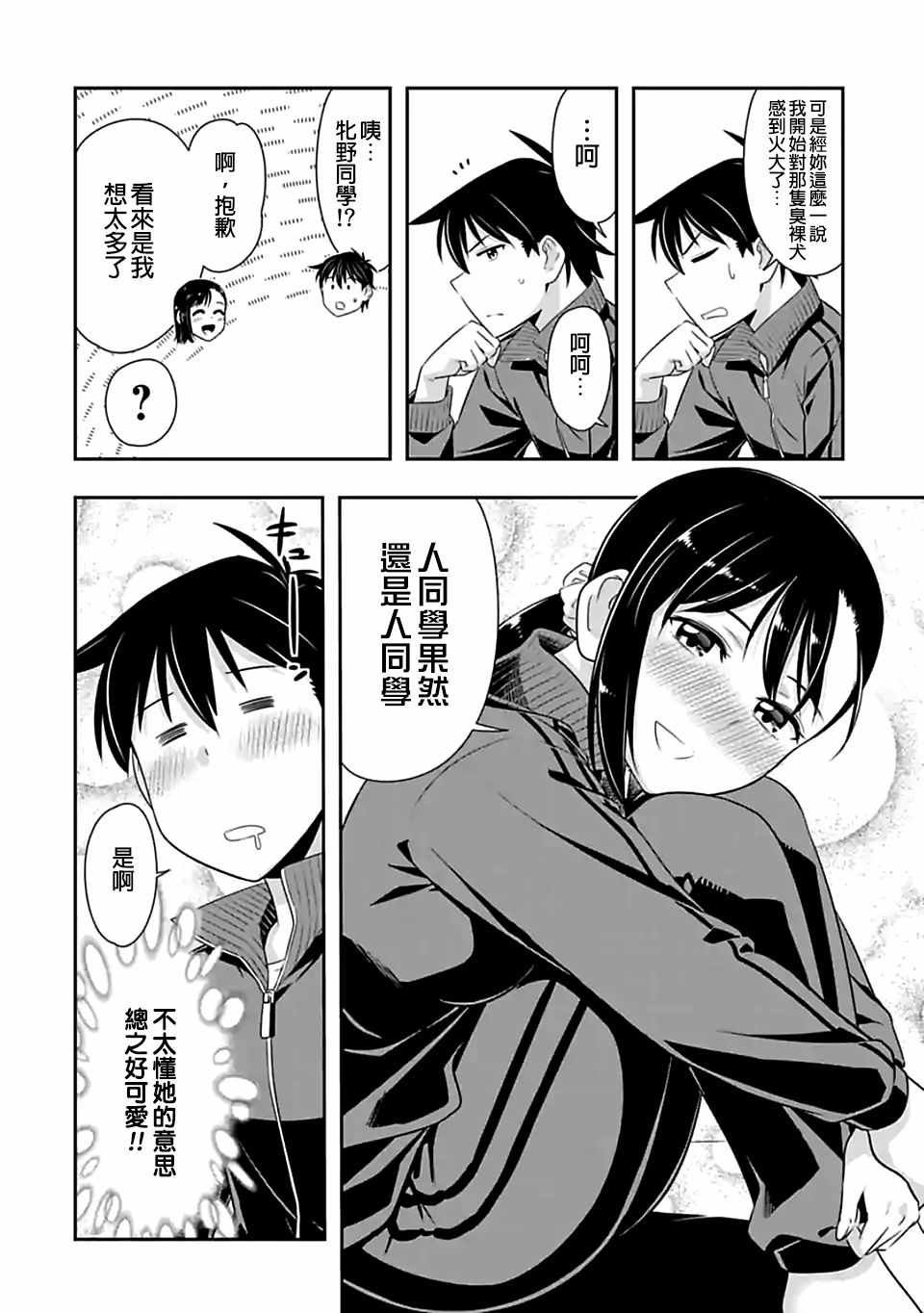 第70话