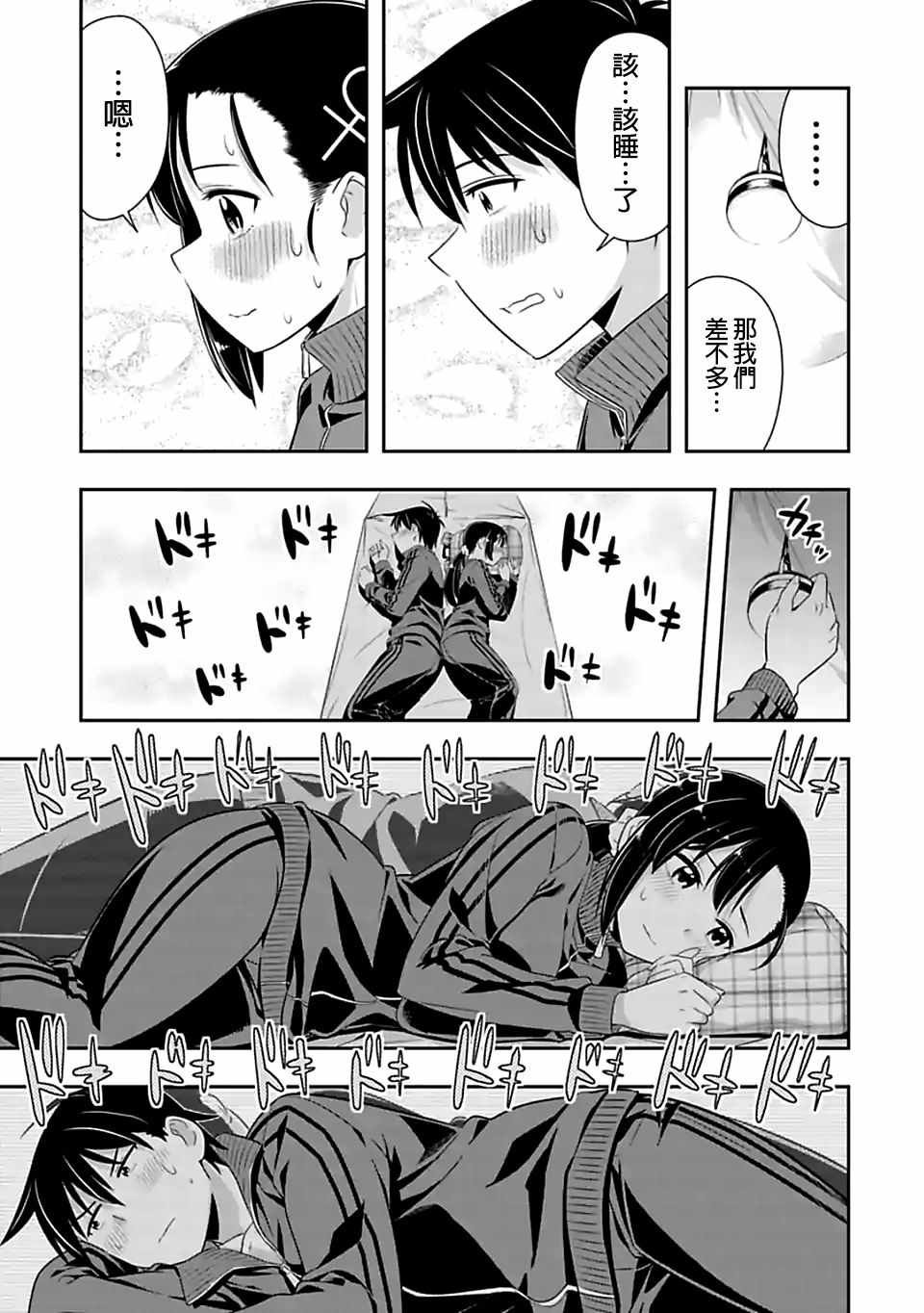 第70话