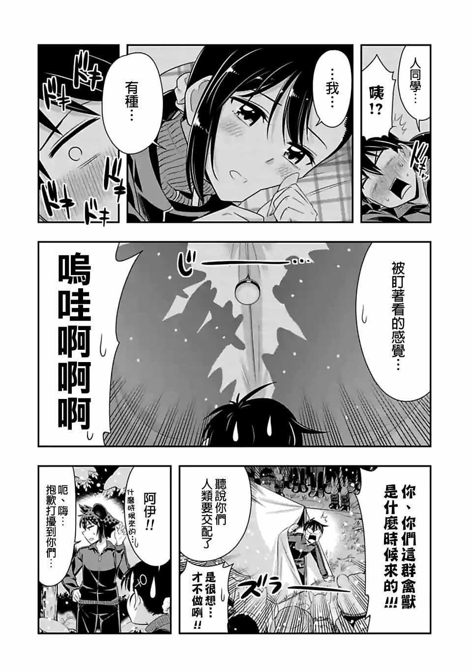 第70话