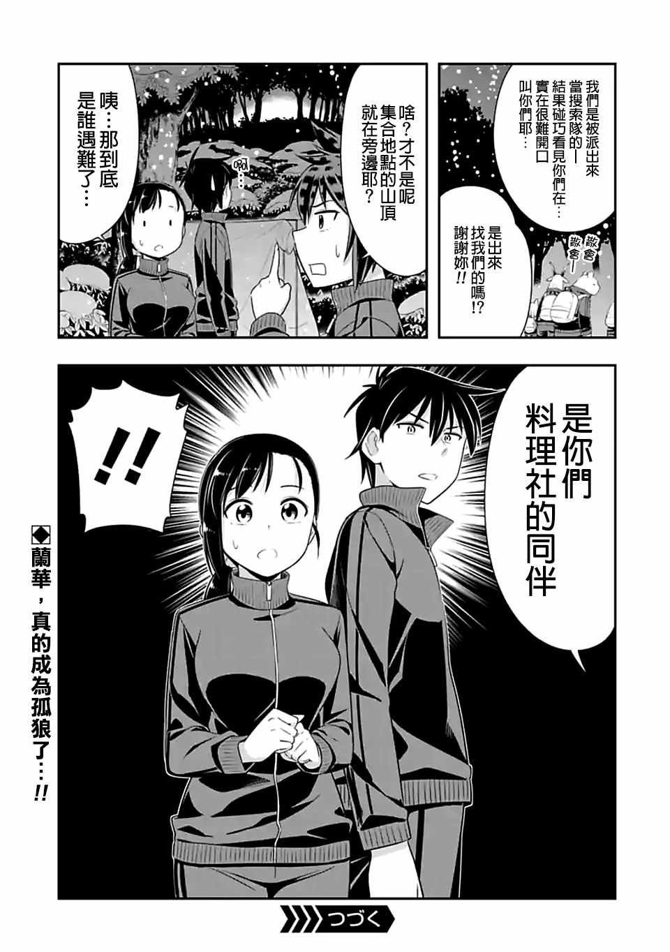 第70话