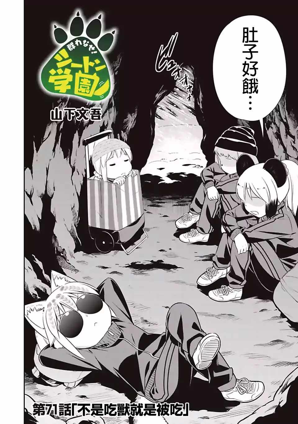 第71话