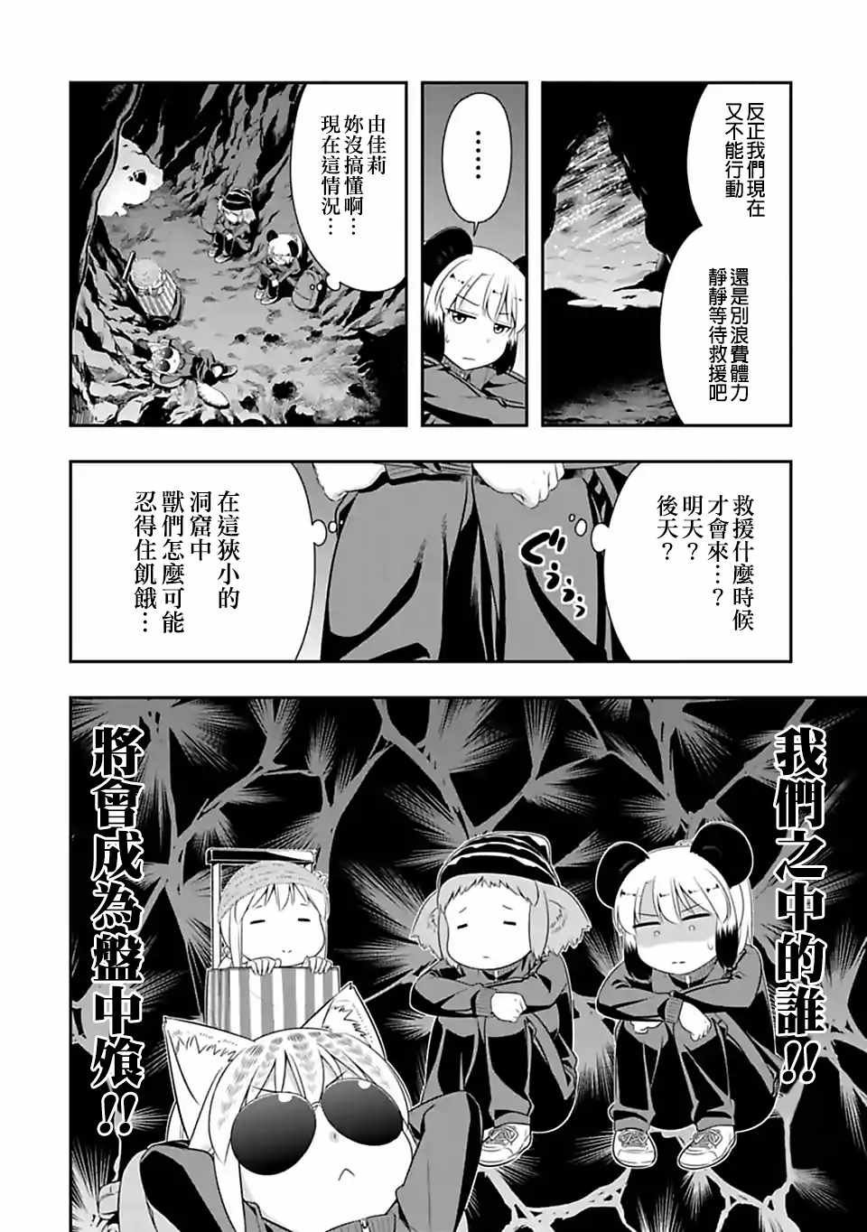 第71话